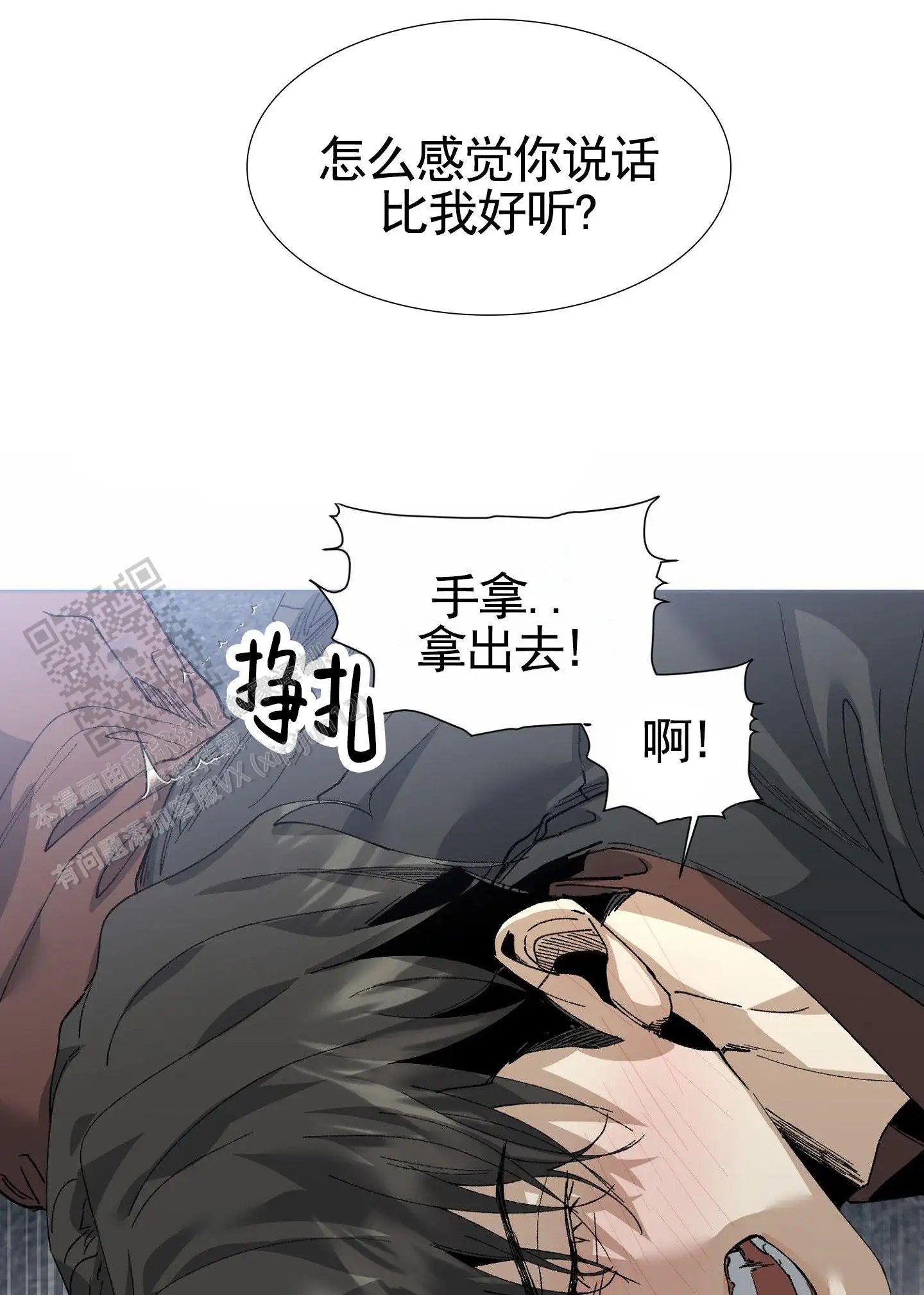 致命台球 - 答应提议 - 第22页