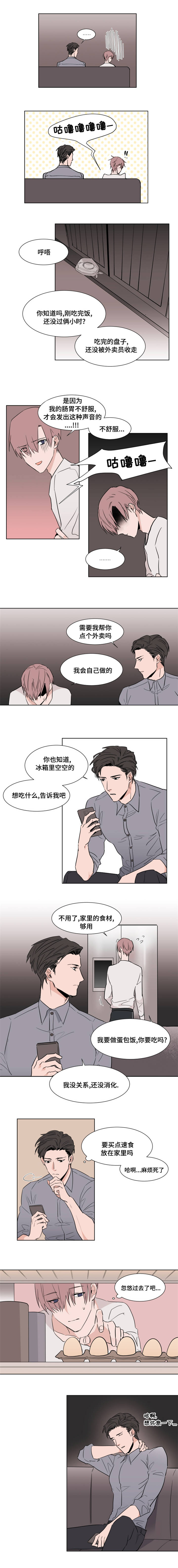 裕书先生 - 交谈 - 第5页