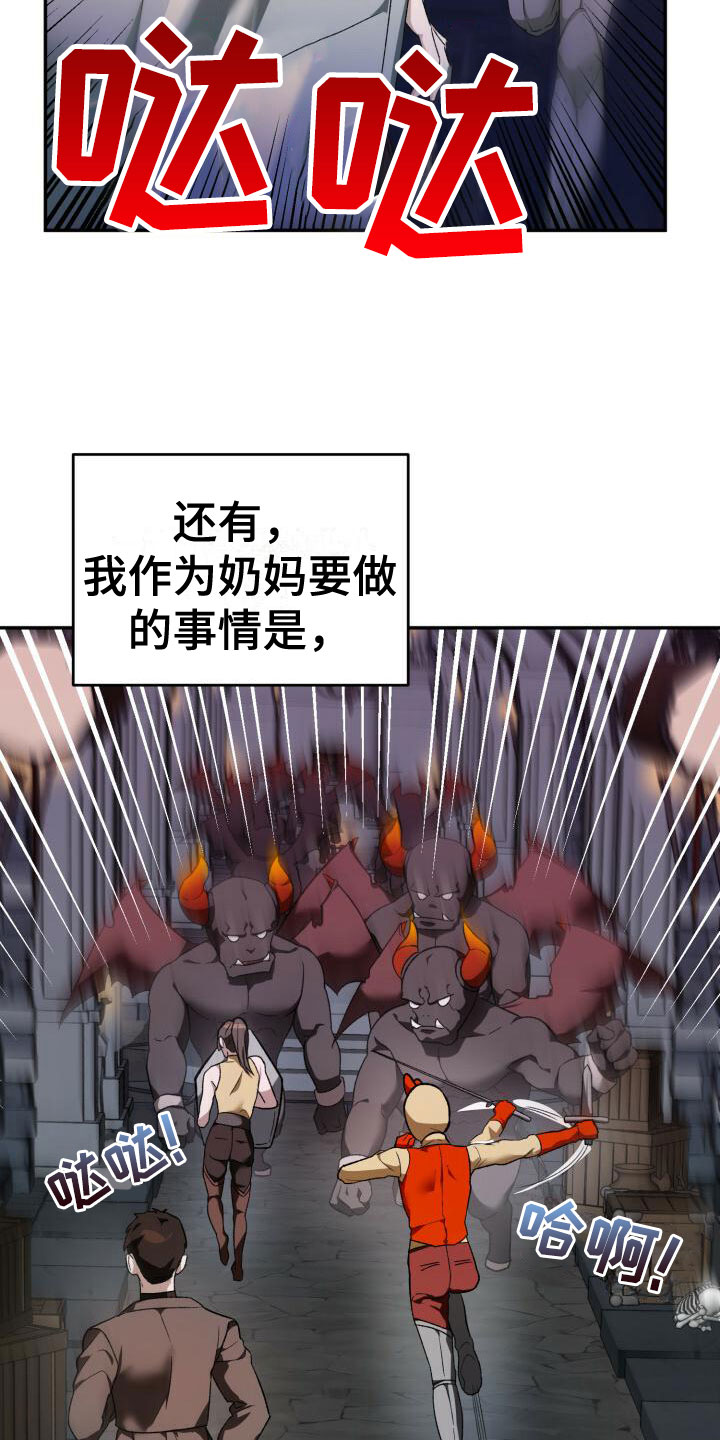 伪装的一击 - 邀请入会 - 第8页