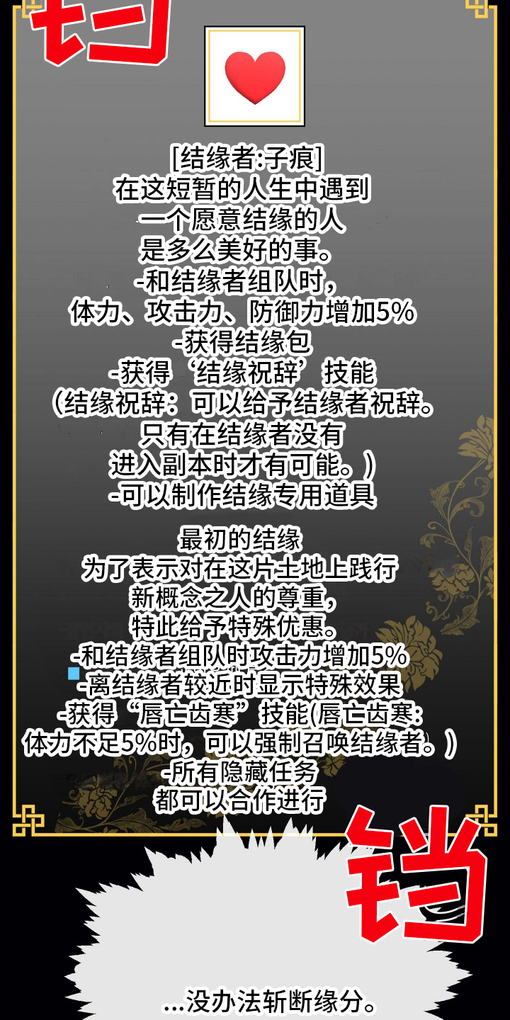 虚拟婚姻 - 无法斩断 - 第6页