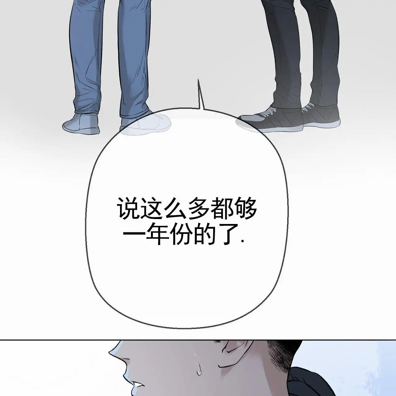 逐浪冲刺 - 离开 - 第37页