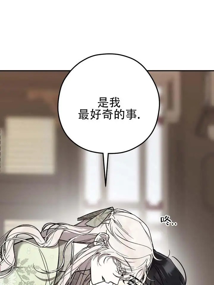 永生之庭 - 守在这里 - 第8页