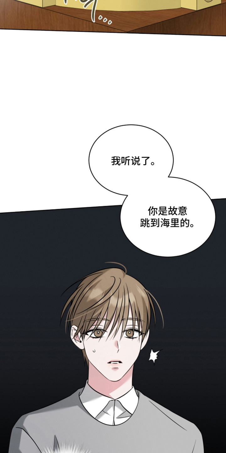 无香的花 - 两幅面孔 - 第14页