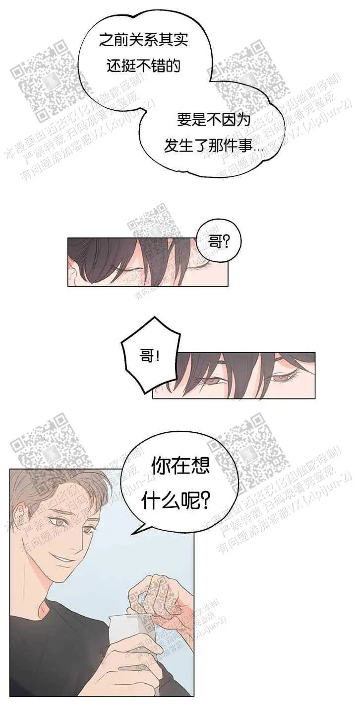 房号1305 第I季完结 - 快点进来 - 第13页