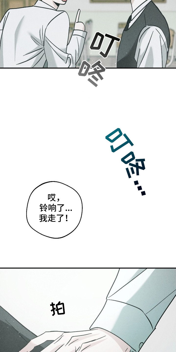 不透明关系 - 模棱两可 - 第16页