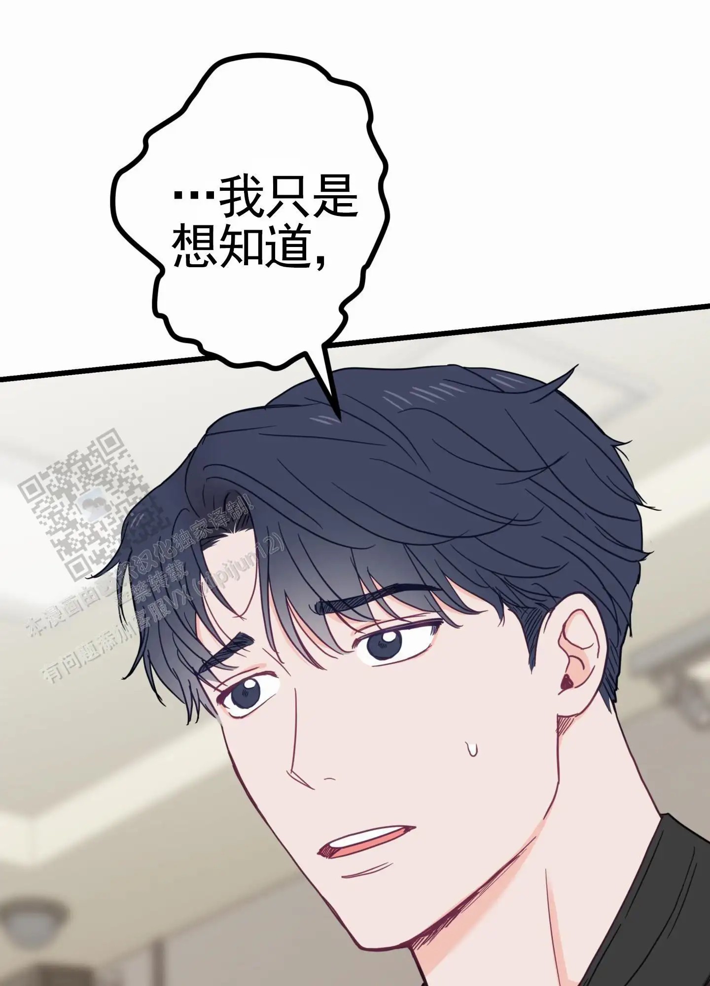 直男单相思 - 和好 - 第27页