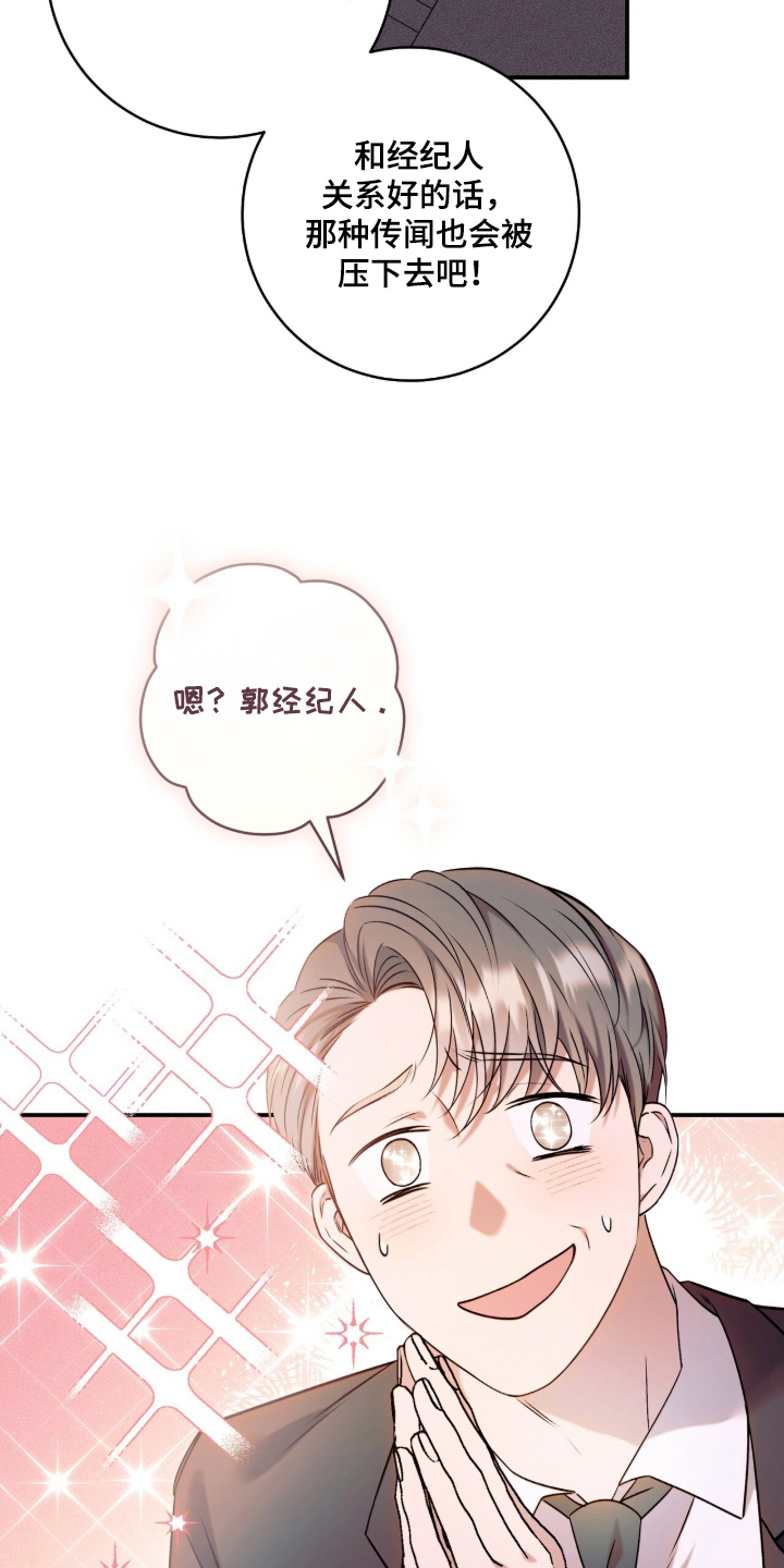 无法言说的距离 - 机会 - 第6页