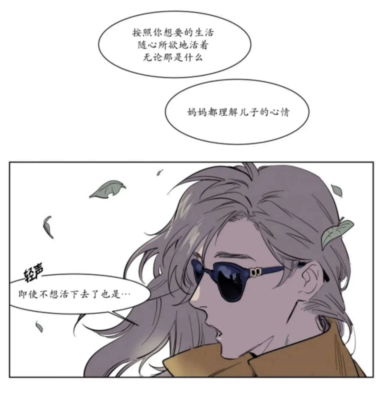 被驯服的遗产 - 持有权 - 第36页