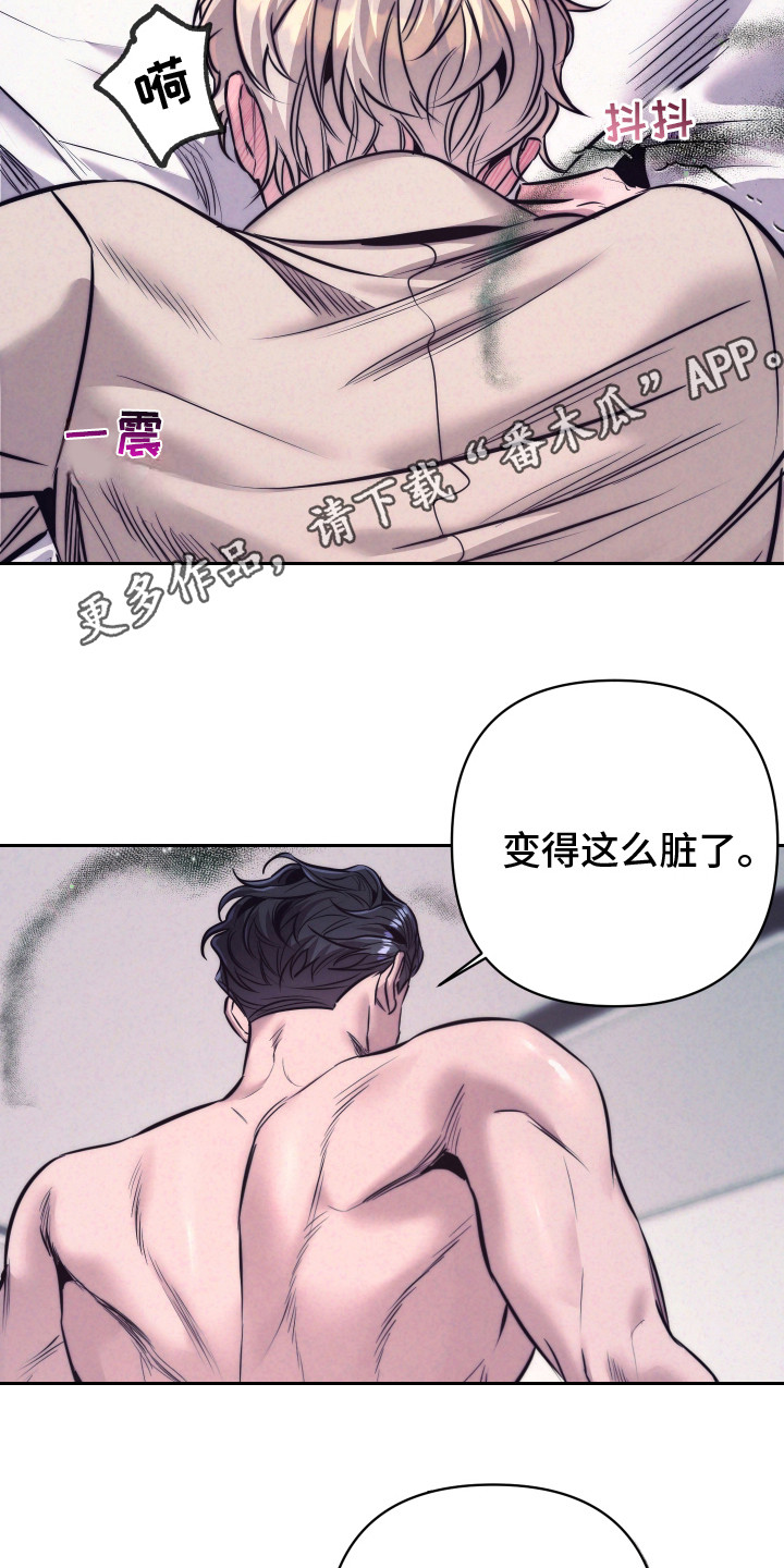 虚假烙印 - 不像话 - 第6页