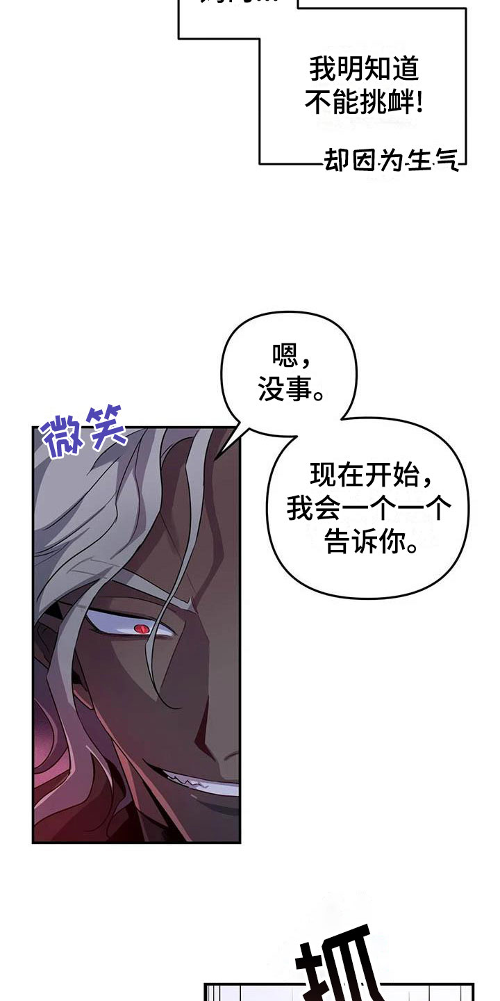 魔王逆谋 - 突袭监狱 - 第27页