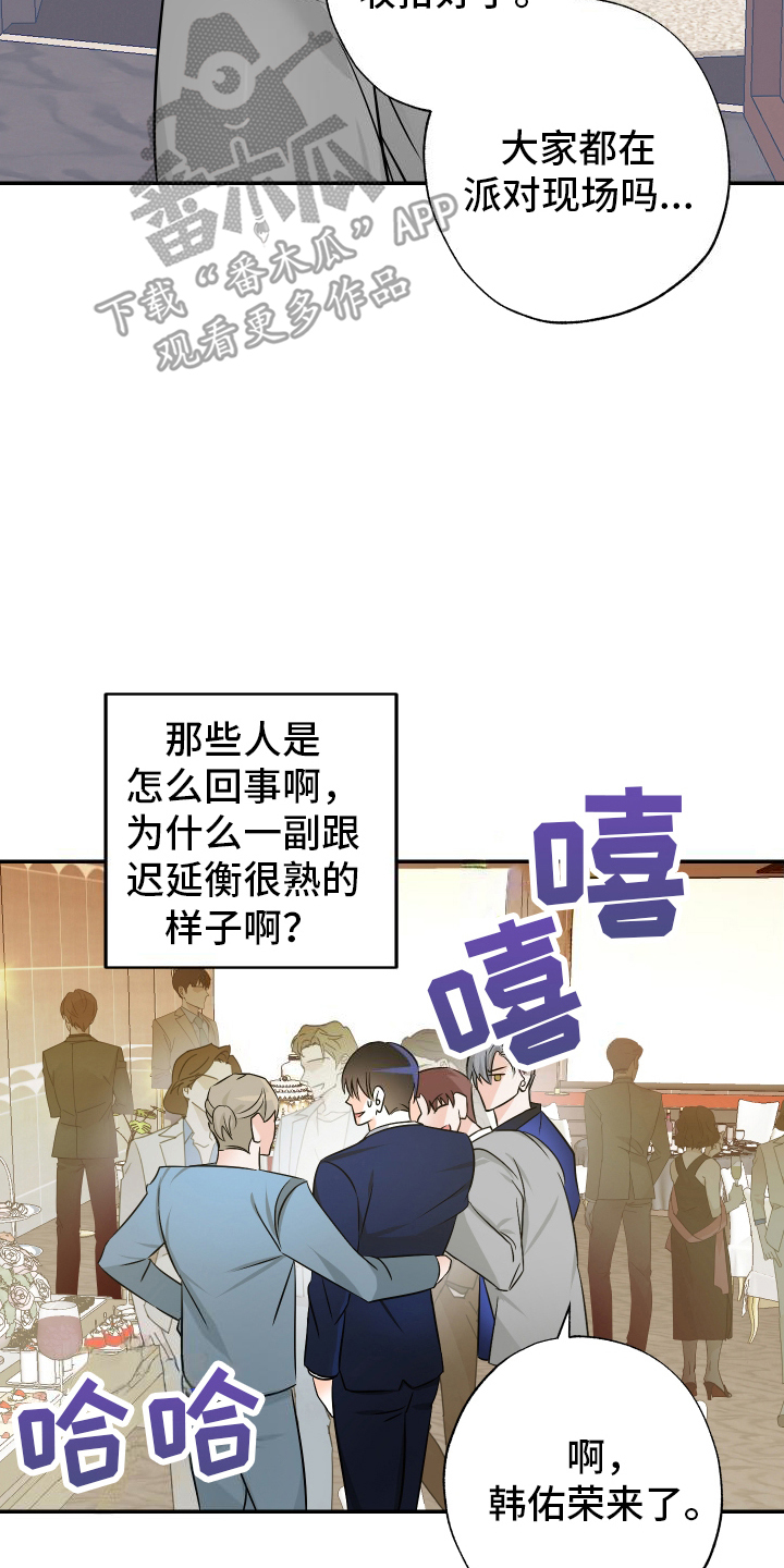 特别的阿尔法 - 实感 - 第17页