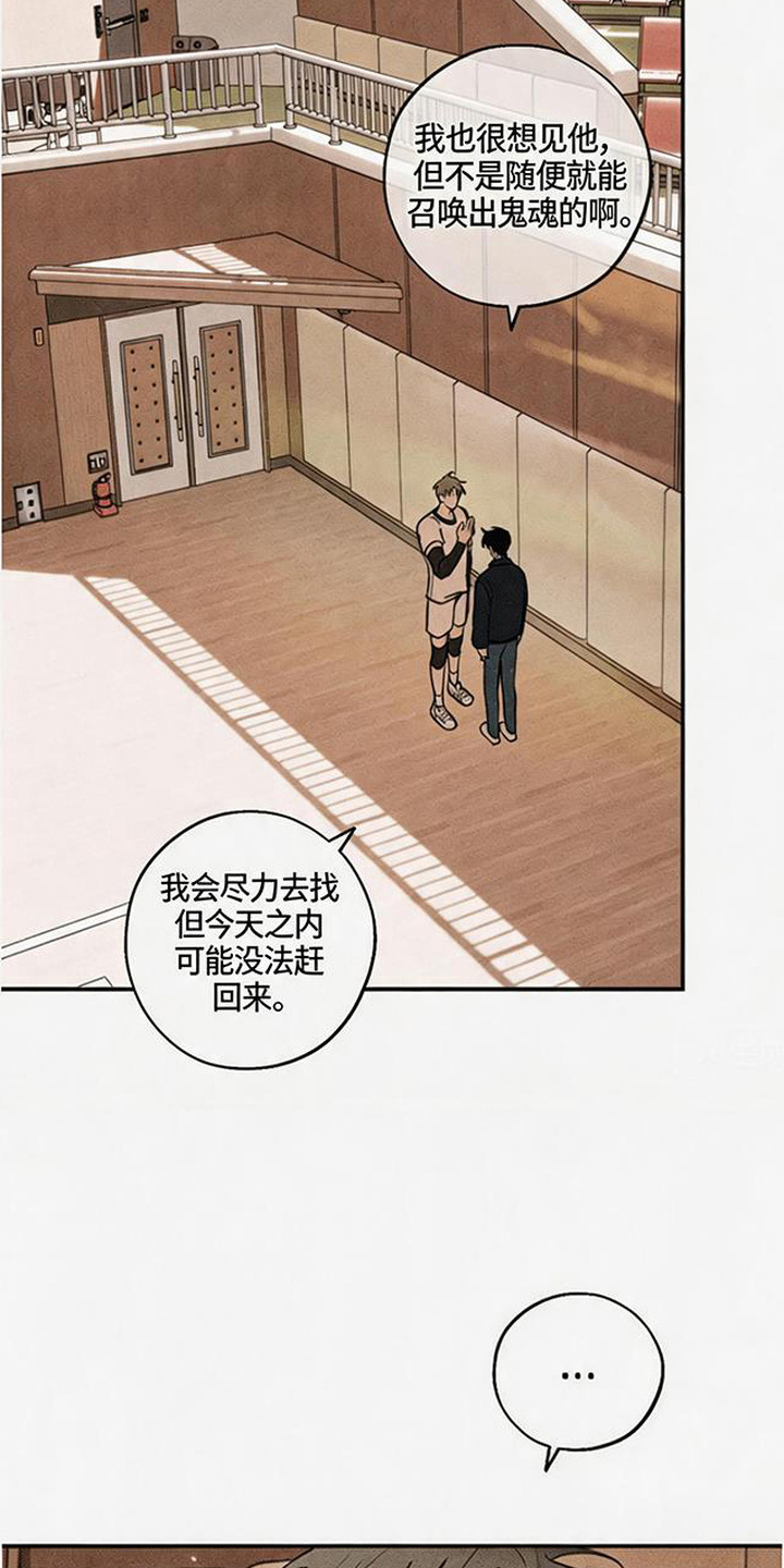 拳心拳意 - 淤青 - 第21页