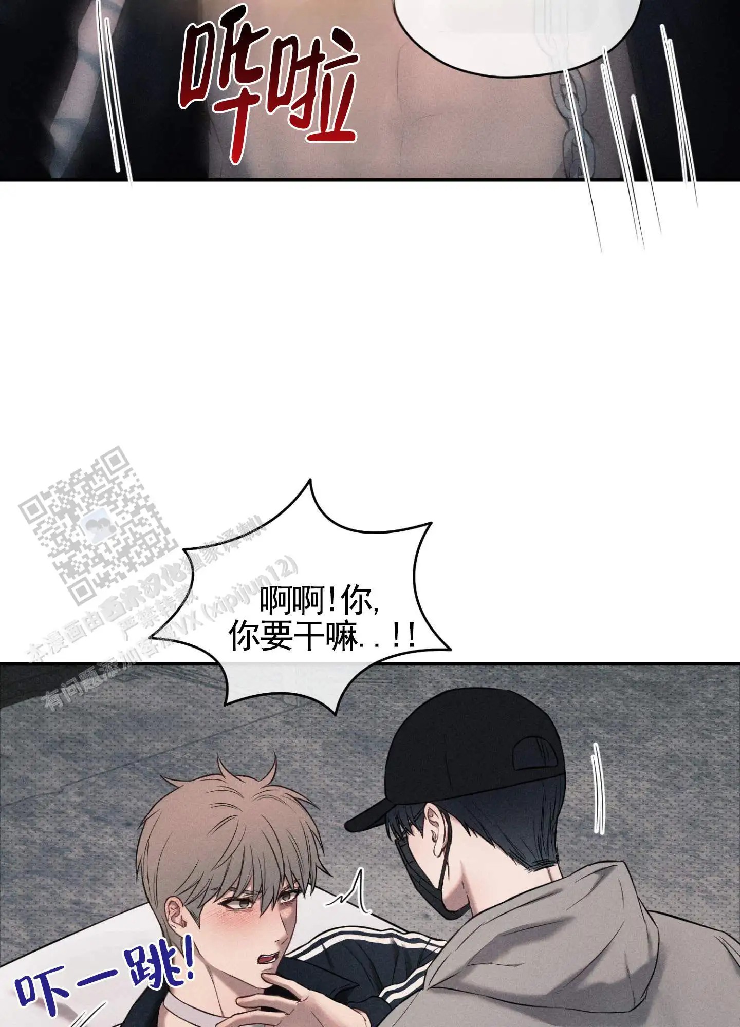 囚爱共生 - 求饶 - 第20页