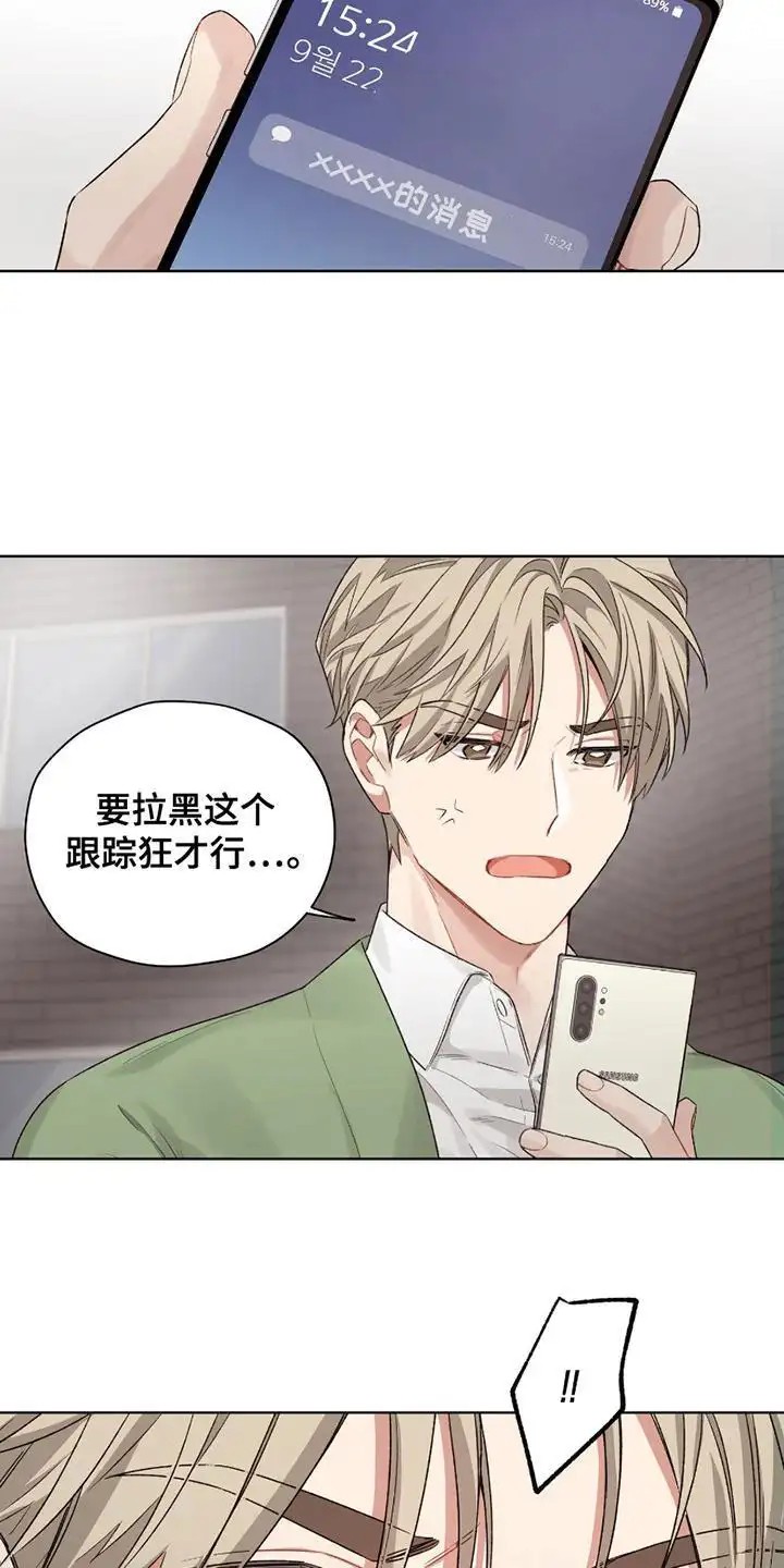 可疑的房东 - 跟踪狂 - 第17页