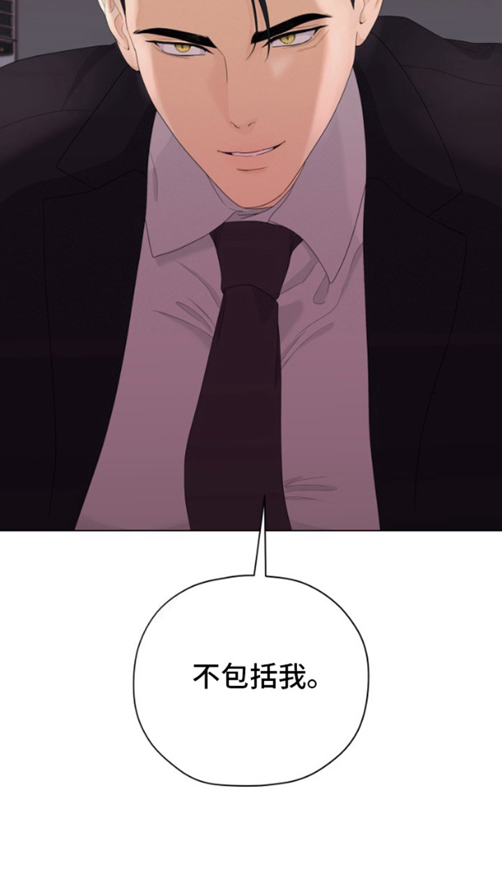 午夜摇篮 - 不包括我 - 第24页