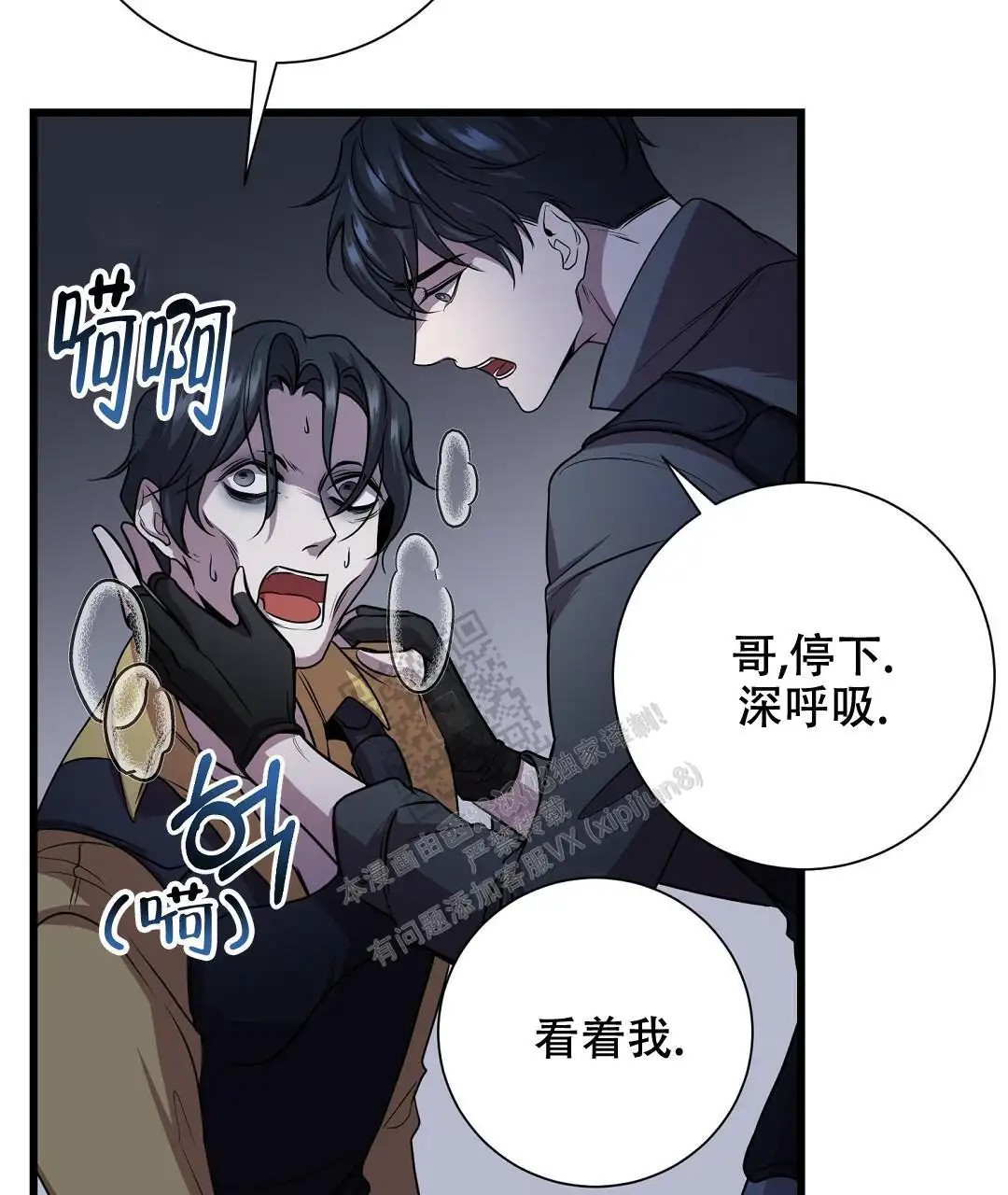 来自深渊 - 为什么偏偏是我 - 第32页