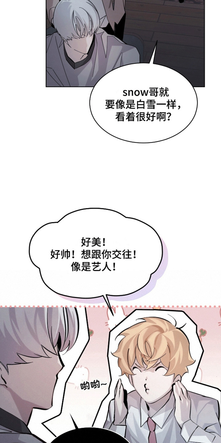 背叛 - 染发 - 第22页