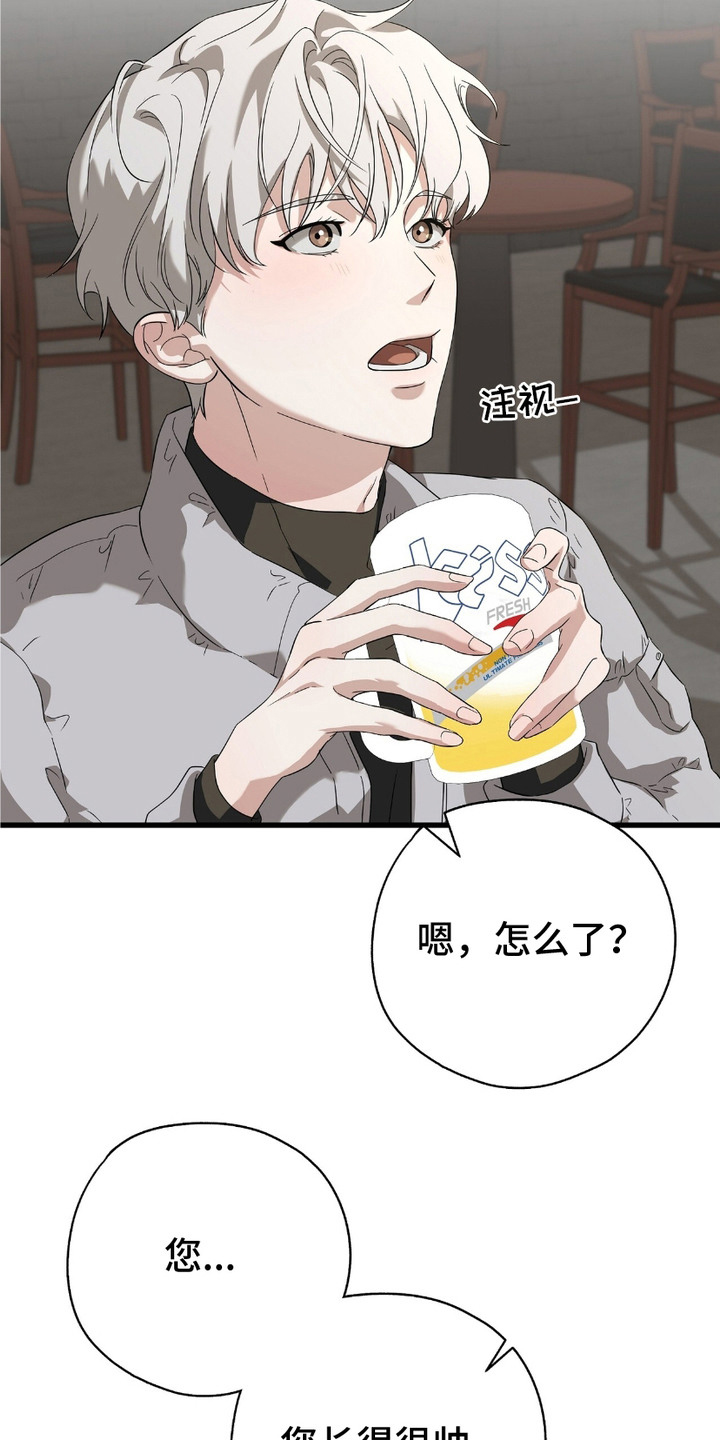 糖果契约 - 等在一旁 - 第16页