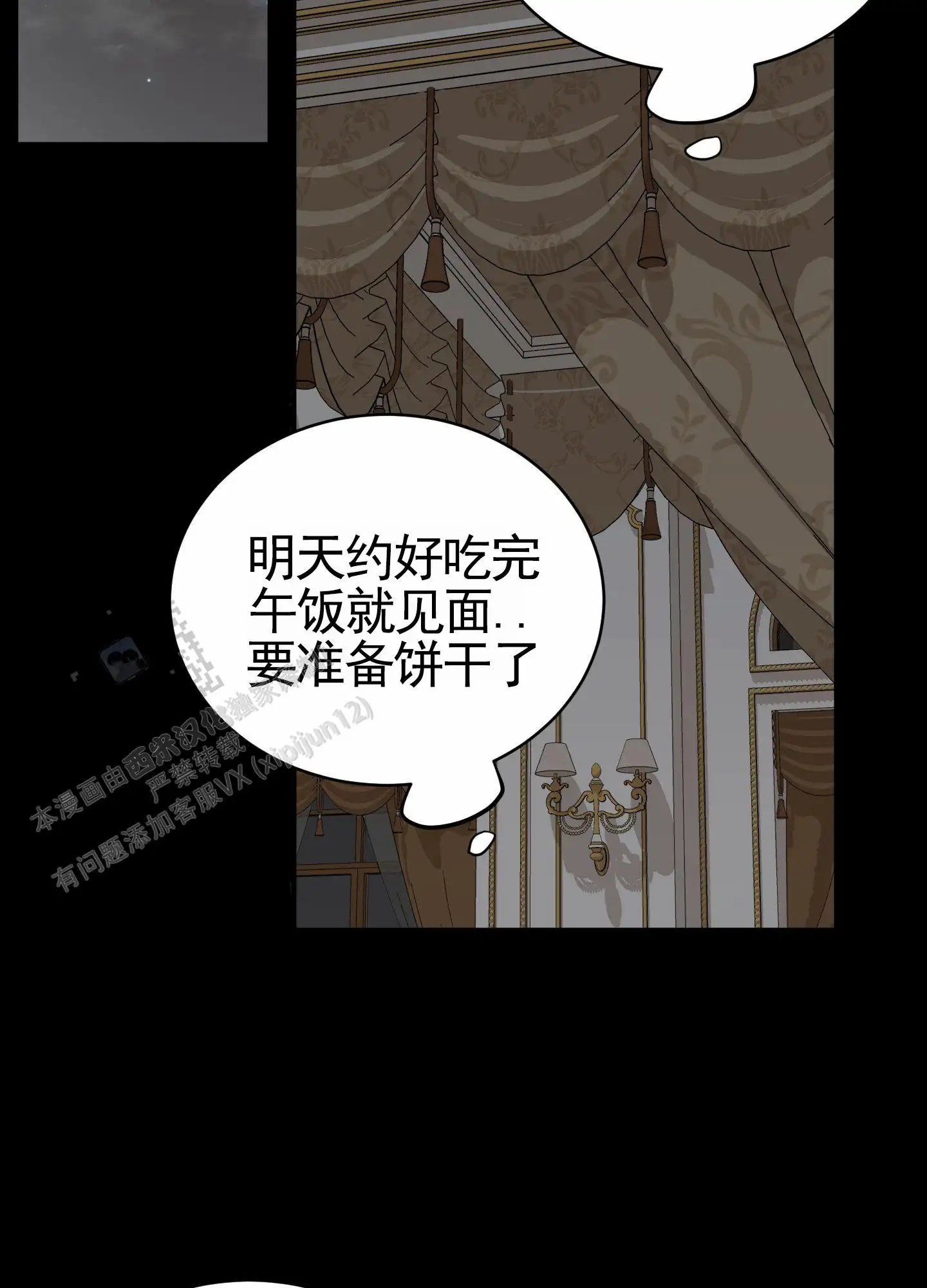 无名之花 - 等到了 - 第58页