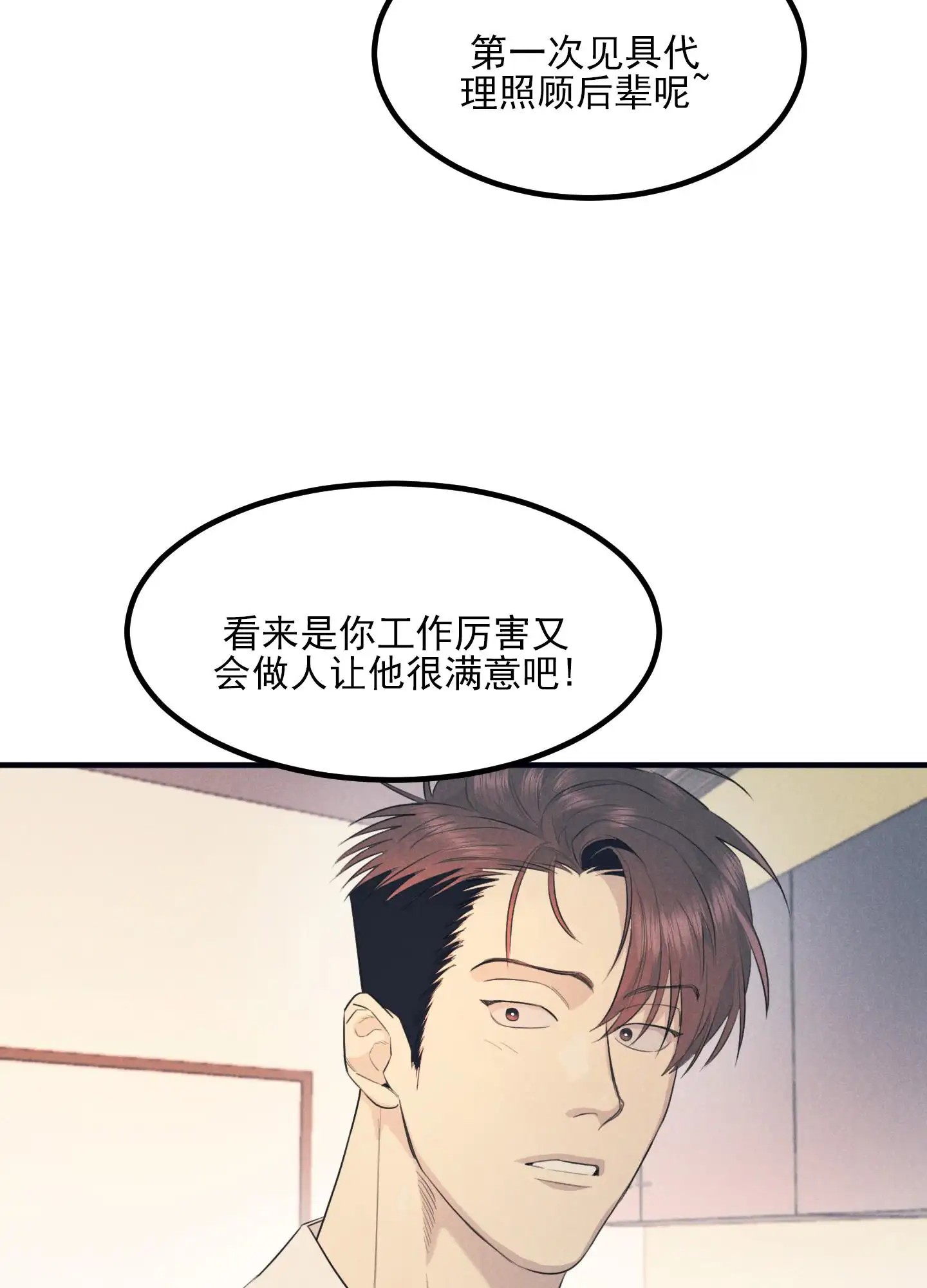 黄金情结 - 去洗手间 - 第30页