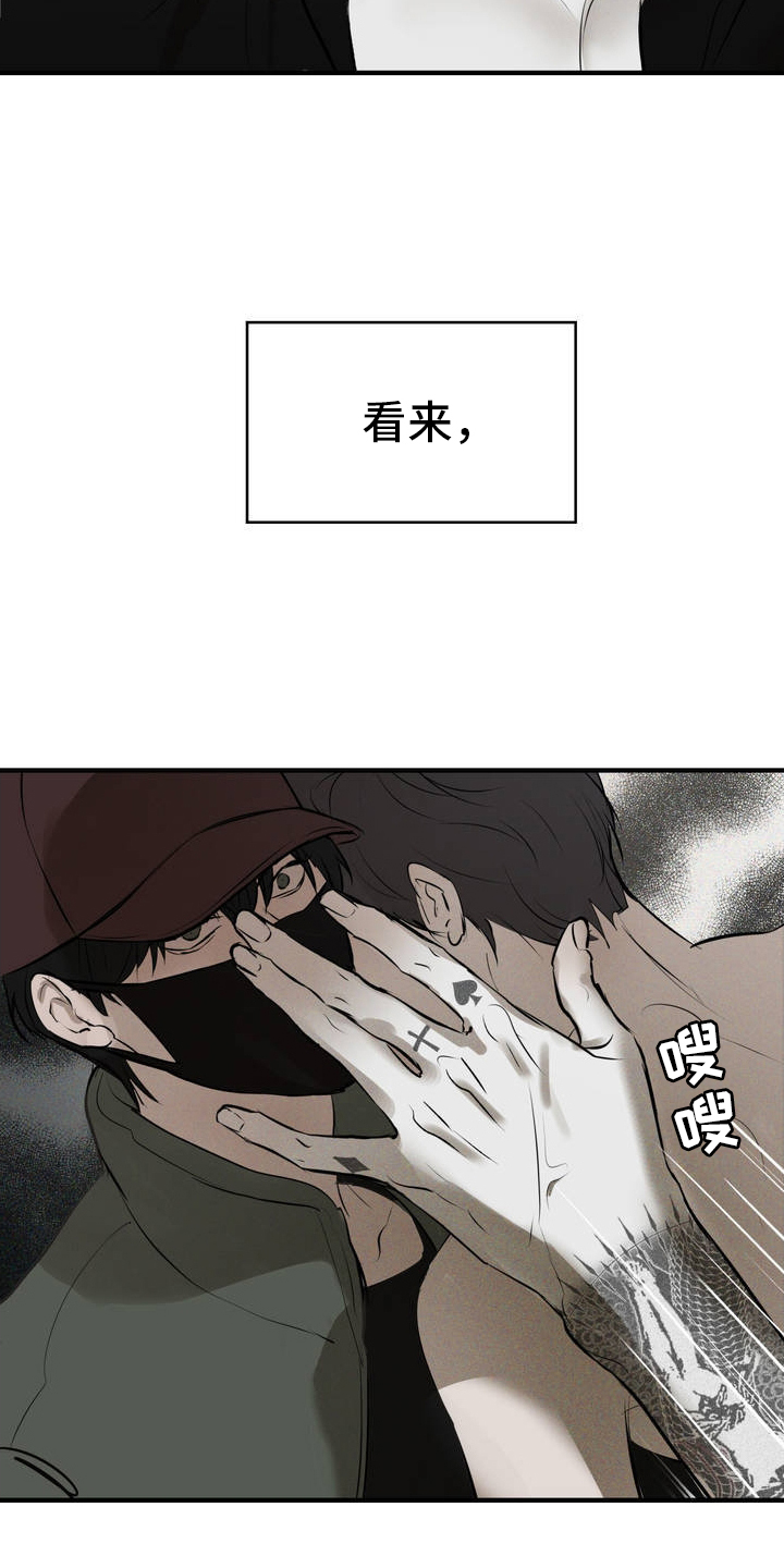 黑城之剑 - 结束 - 第24页