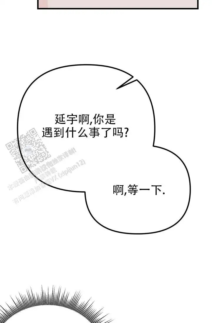 炽热青春 - 完美三角（4） - 第28页