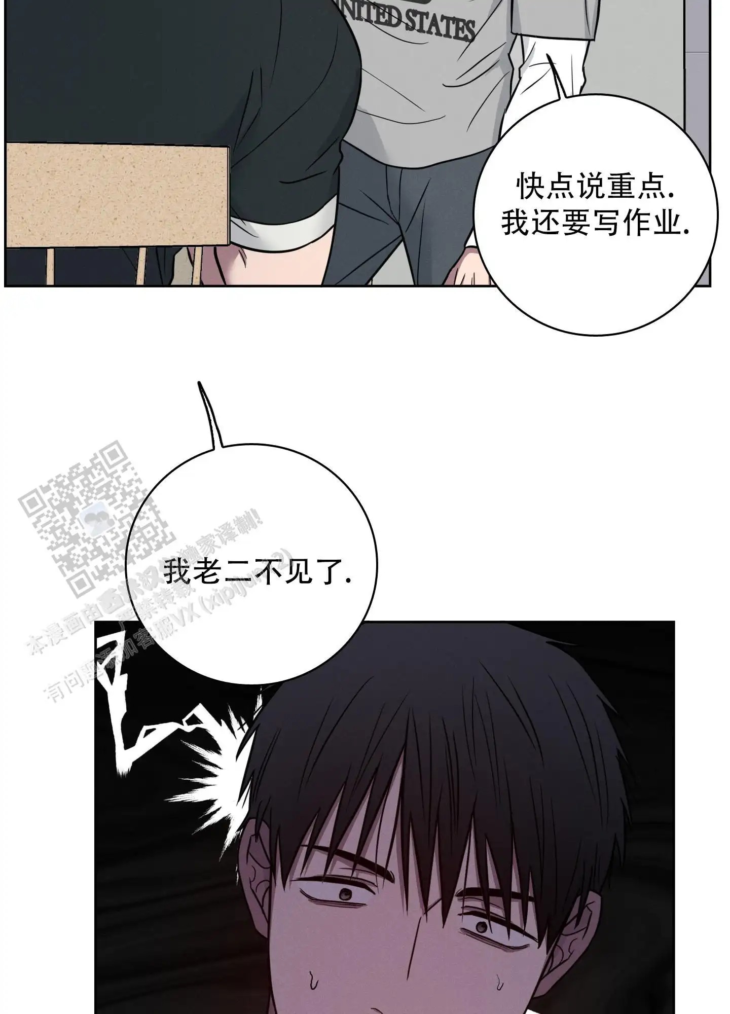 辣椒失踪事件 - 跟我聊一聊 - 第7页