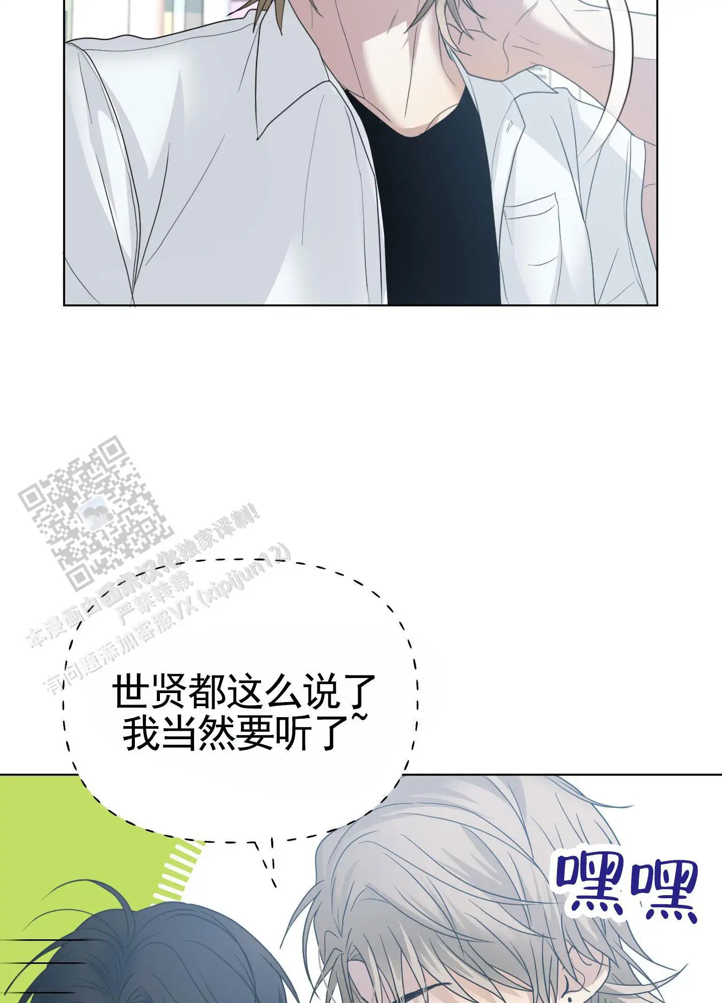 绝交宣言 - 图书馆偶遇 - 第39页