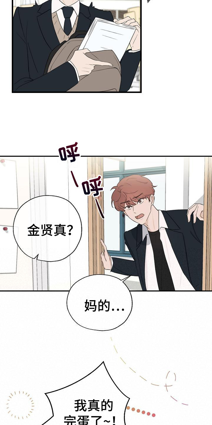 俯看的目光 - 风云人物 - 第13页