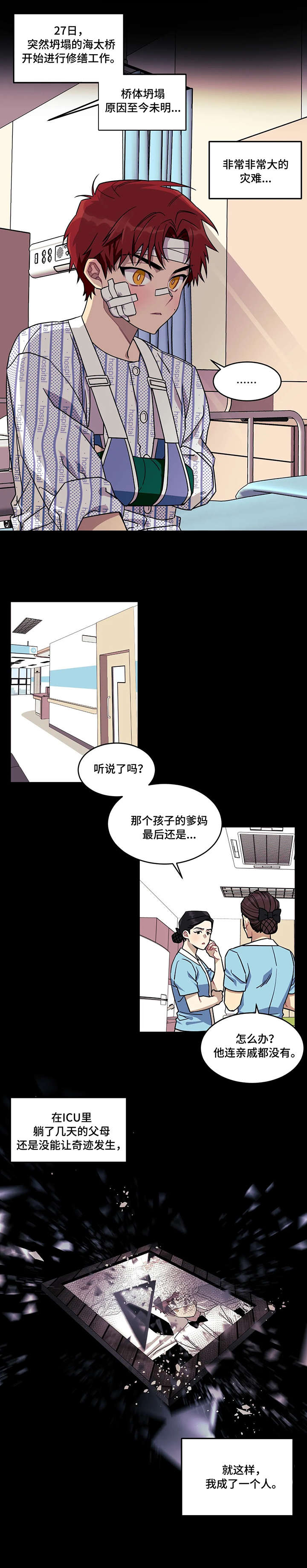 说出你的愿望 - 好朋友 - 第6页