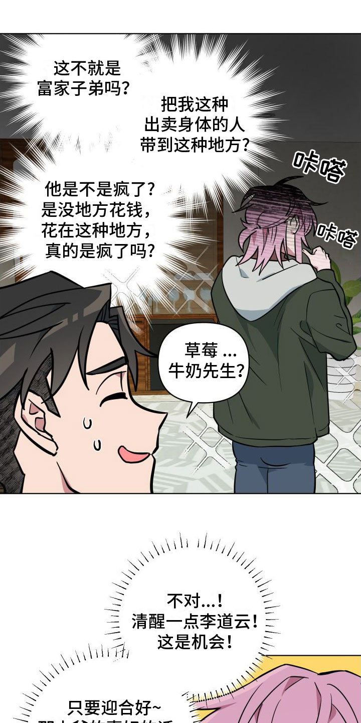 天命之子 - 不爽 - 第7页
