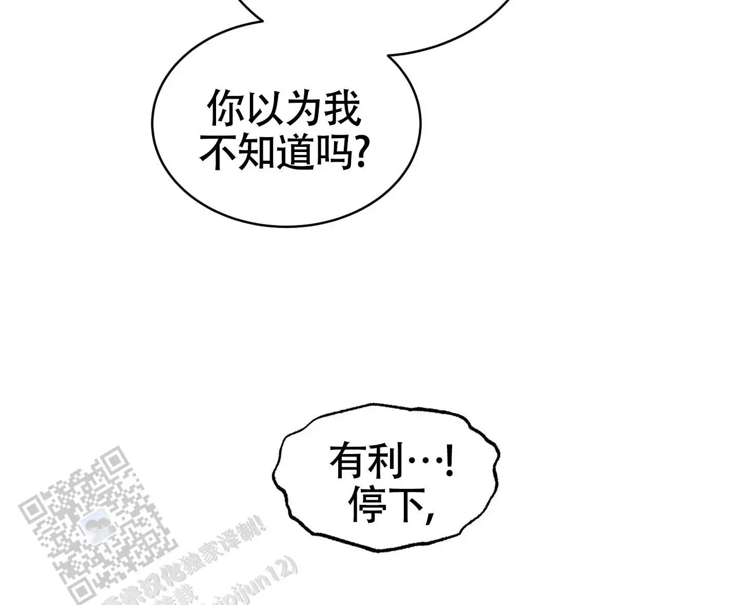大龄情结 - 最后的痕迹 - 第30页