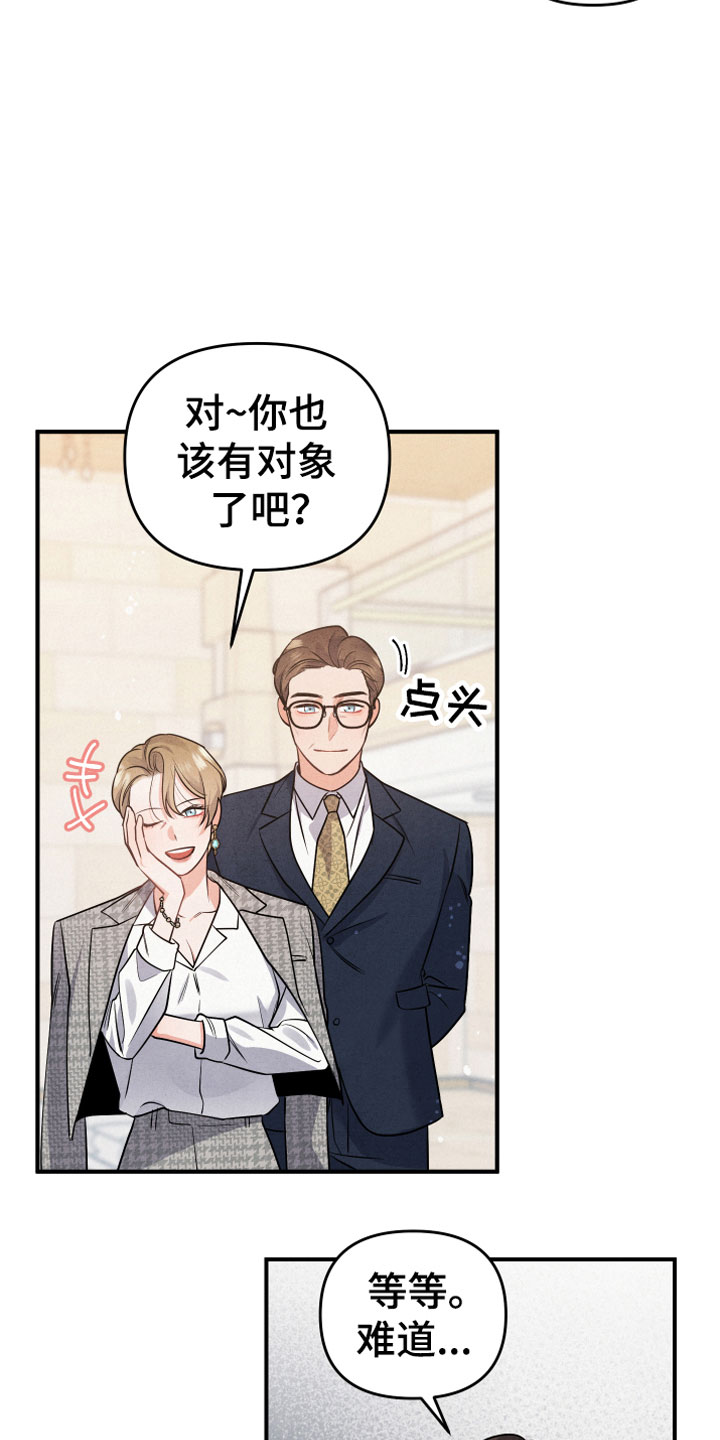 狗狗的恋爱 - 生日宴会 - 第11页