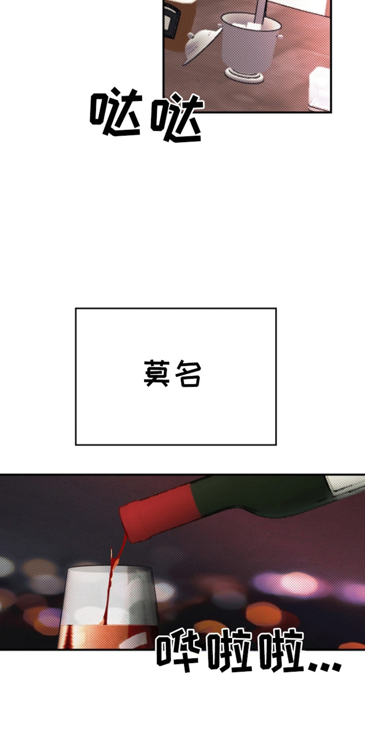 暗夜追凶 - 烛光晚餐 - 第9页