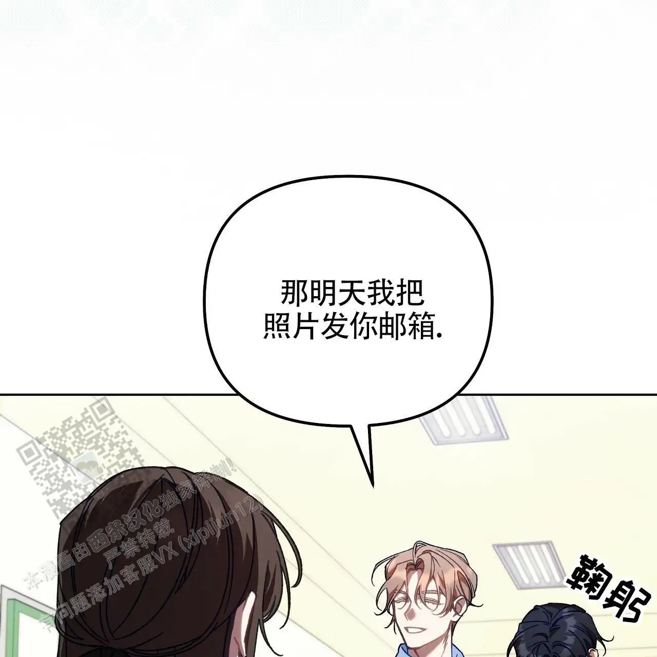 秘密向导 - 幼儿园？ - 第37页
