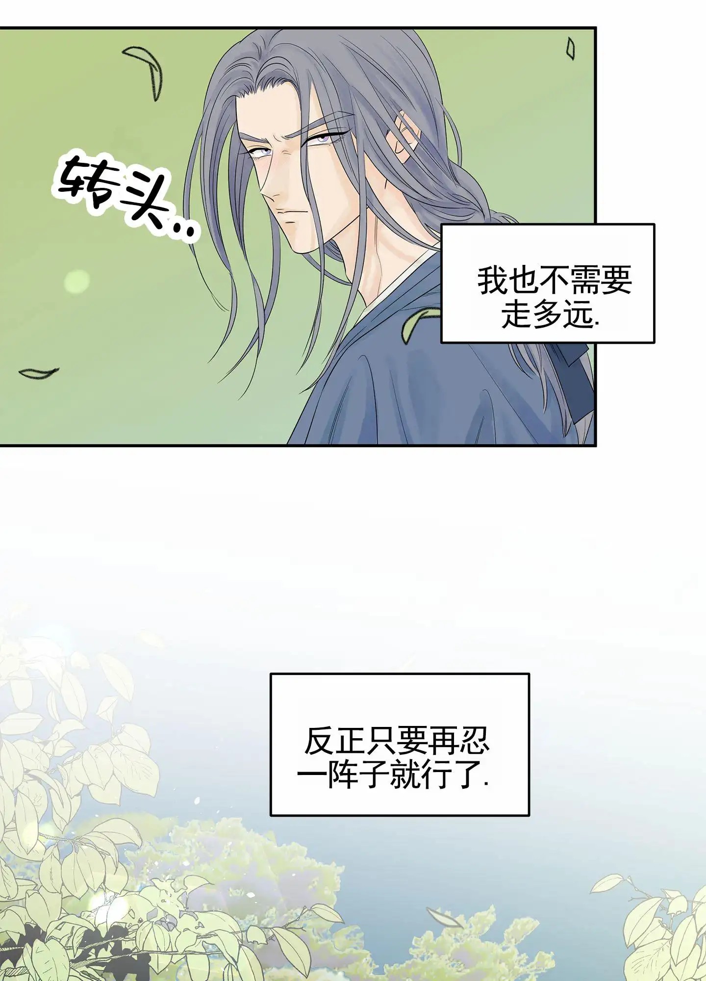 狐狸游戏 - 皮肤病 - 第26页
