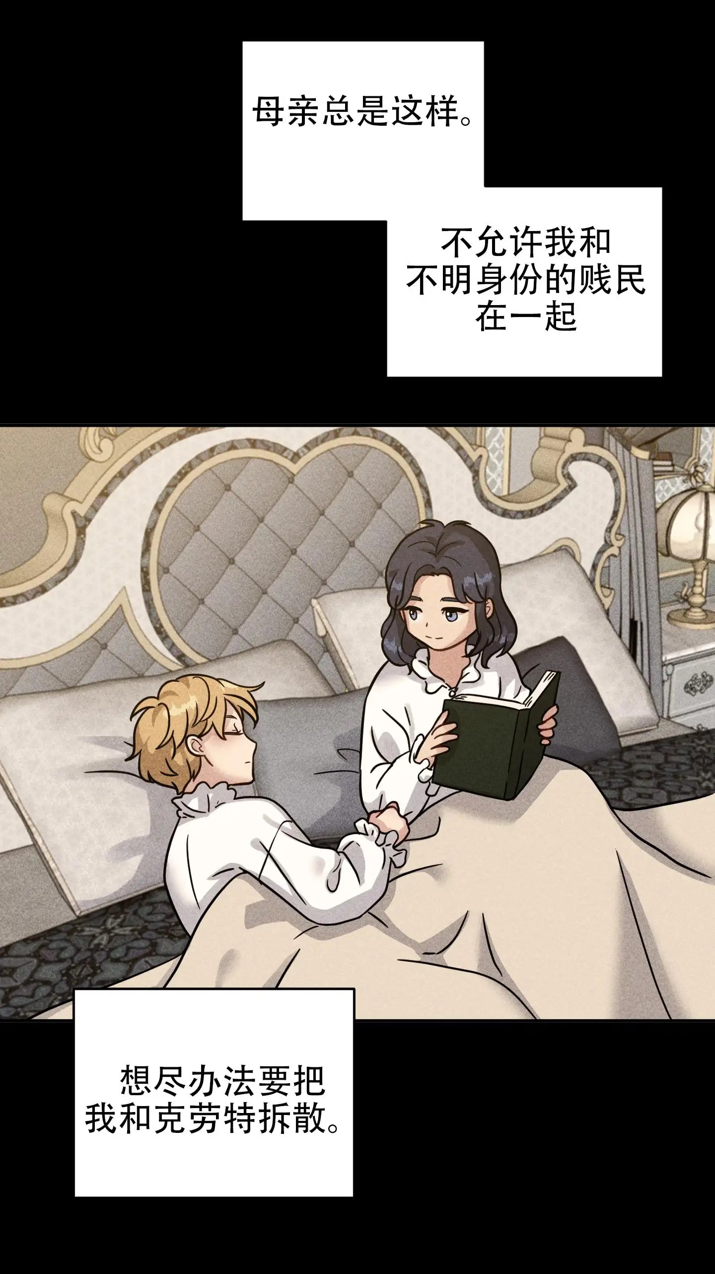 极乐种子 - 结婚 - 第16页