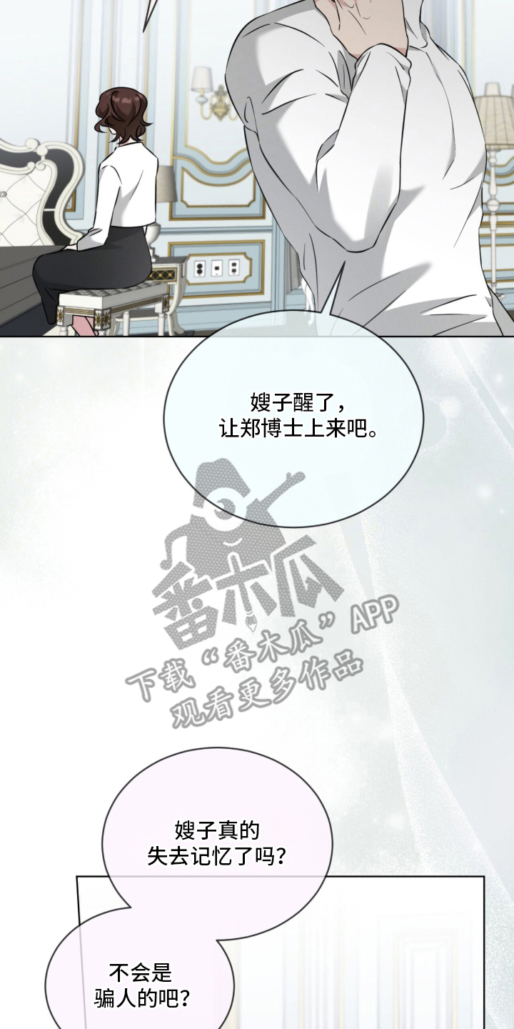 无香的花 - 一团乱 - 第11页