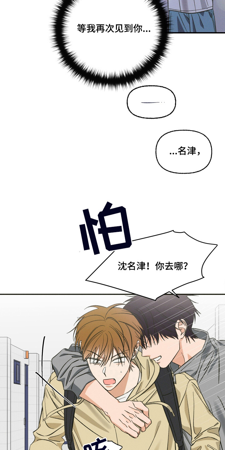 见鬼的恋人 - 好久不见 - 第16页