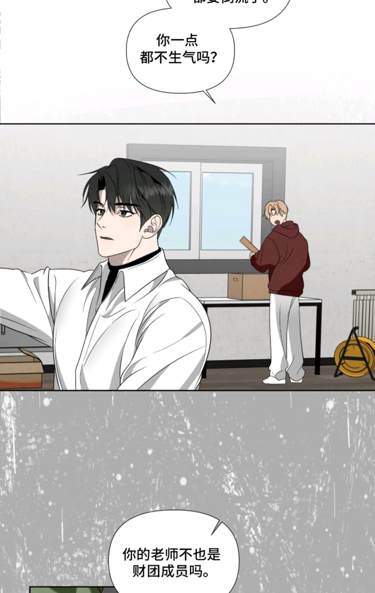 画布下的真相 - 无能为力 - 第16页