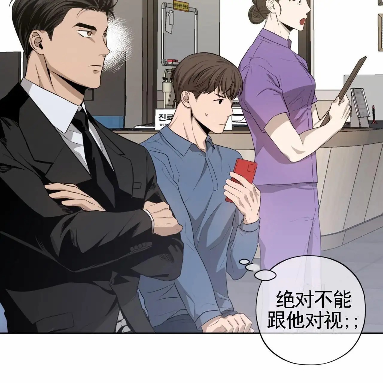 贪吃医生 - 黑帮 - 第51页