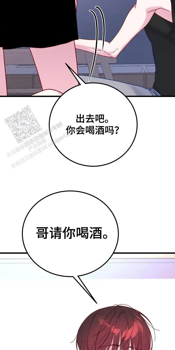 成长后的危险关系 - 自尊心 - 第16页