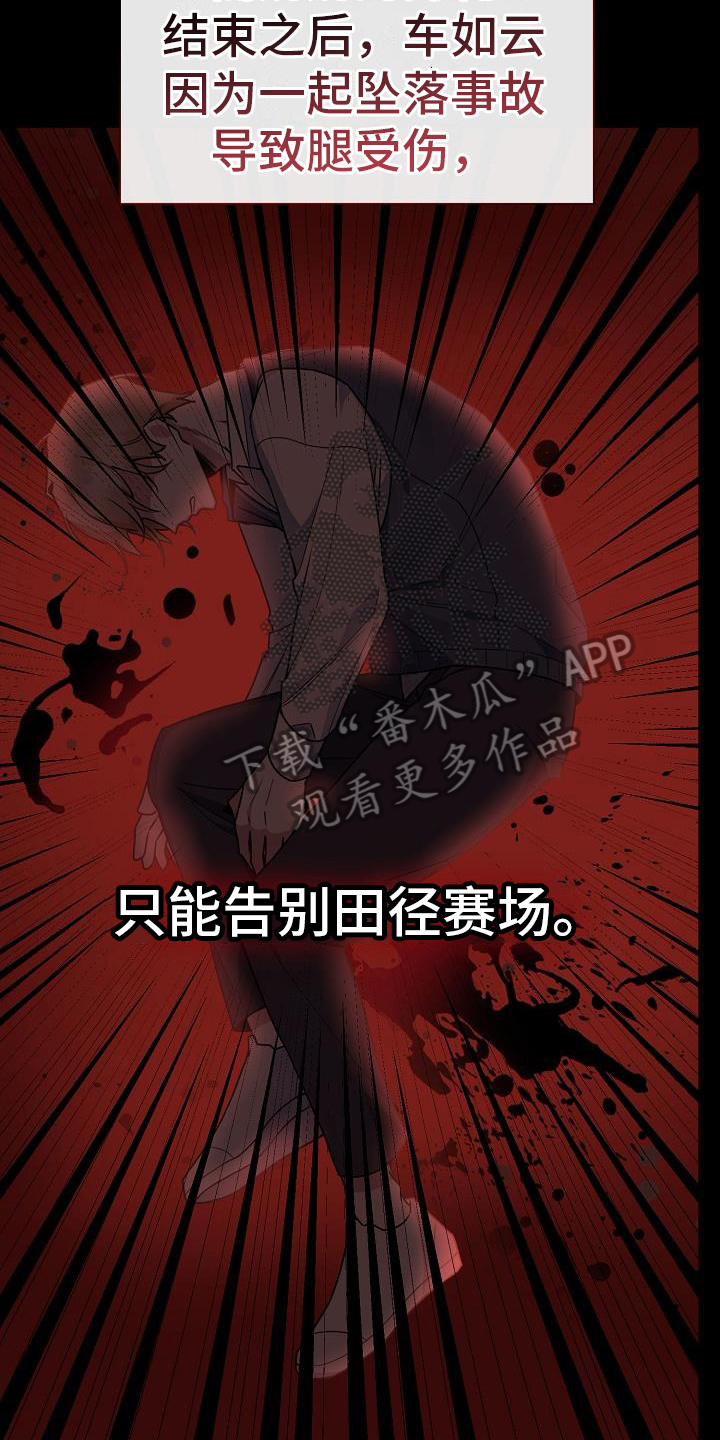 恋爱至上区域 - 奔跑 - 第7页