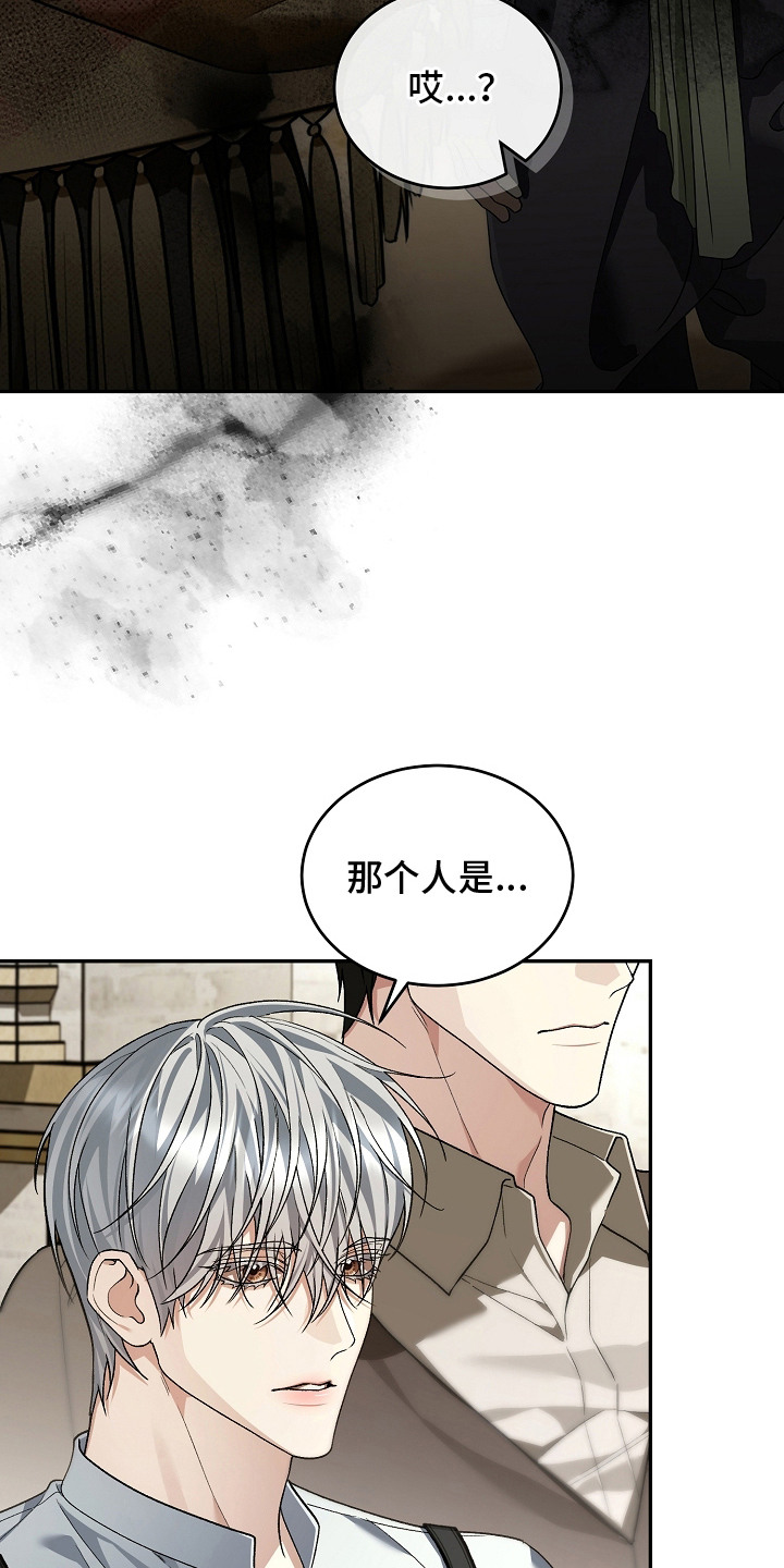 被主人宠爱 - 公爵 - 第9页