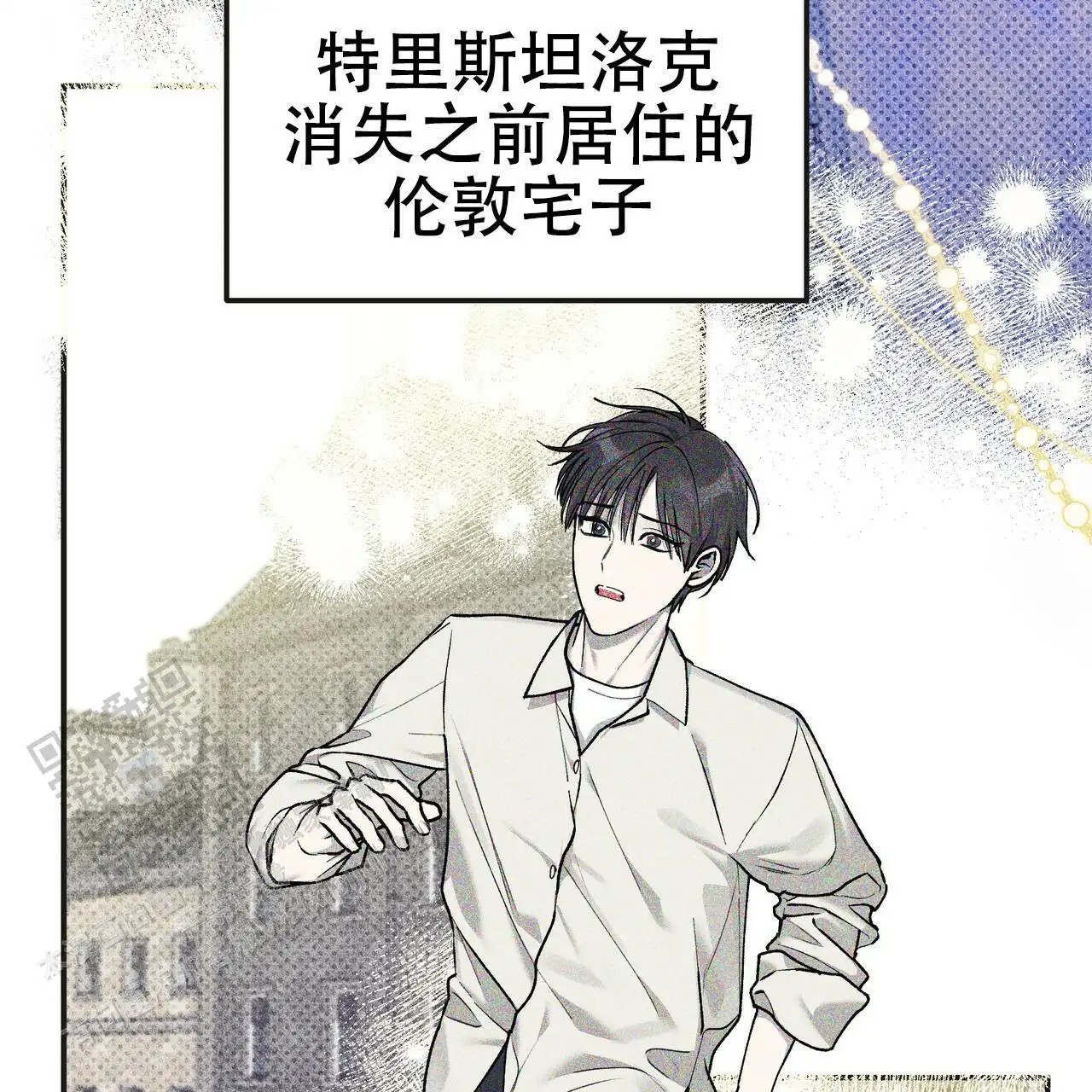 乌木城堡 - 都翻遍了 - 第59页