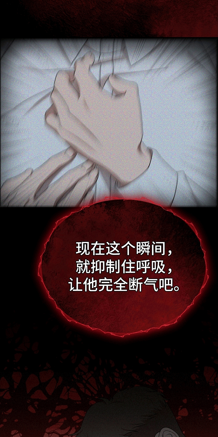 塔那托斯 - 心想事成 - 第28页