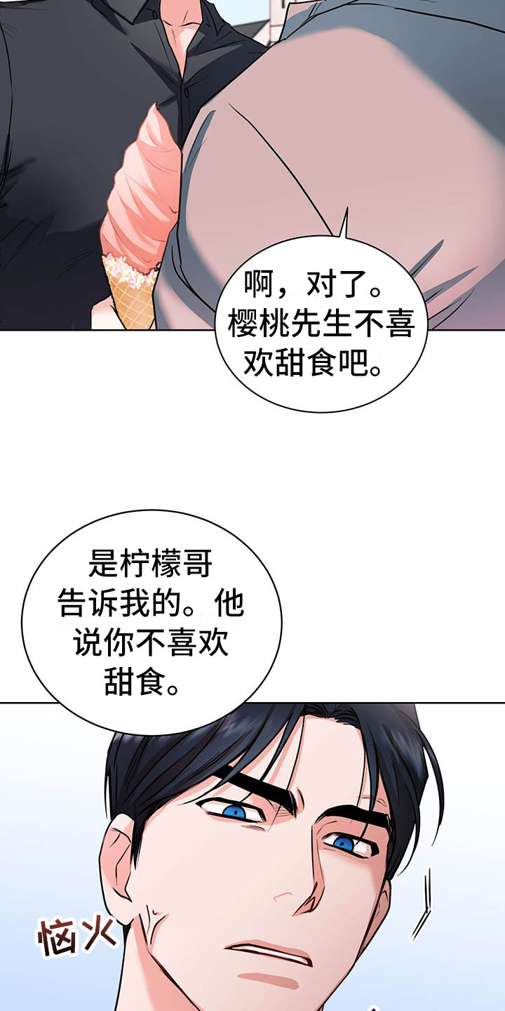 试爱 - 喝酒 - 第12页