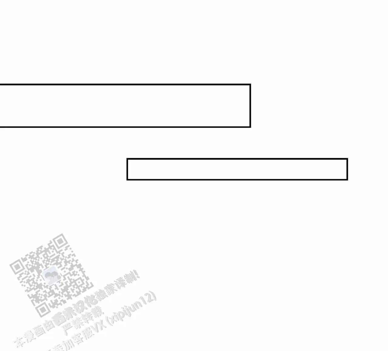 接球犯规 - 要跟我交往吗？ - 第21页