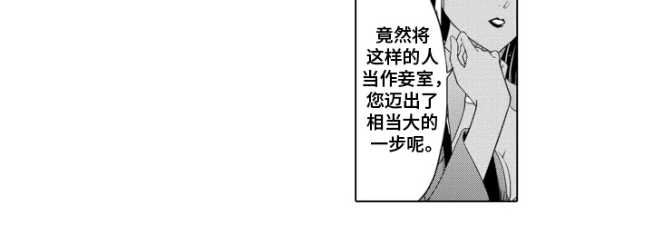 魔王大人请小心 - 可疑 - 第16页