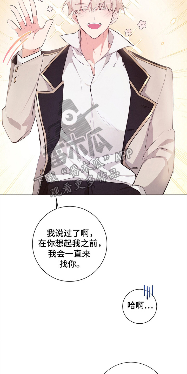 别馆幽灵 - 很想念 - 第18页